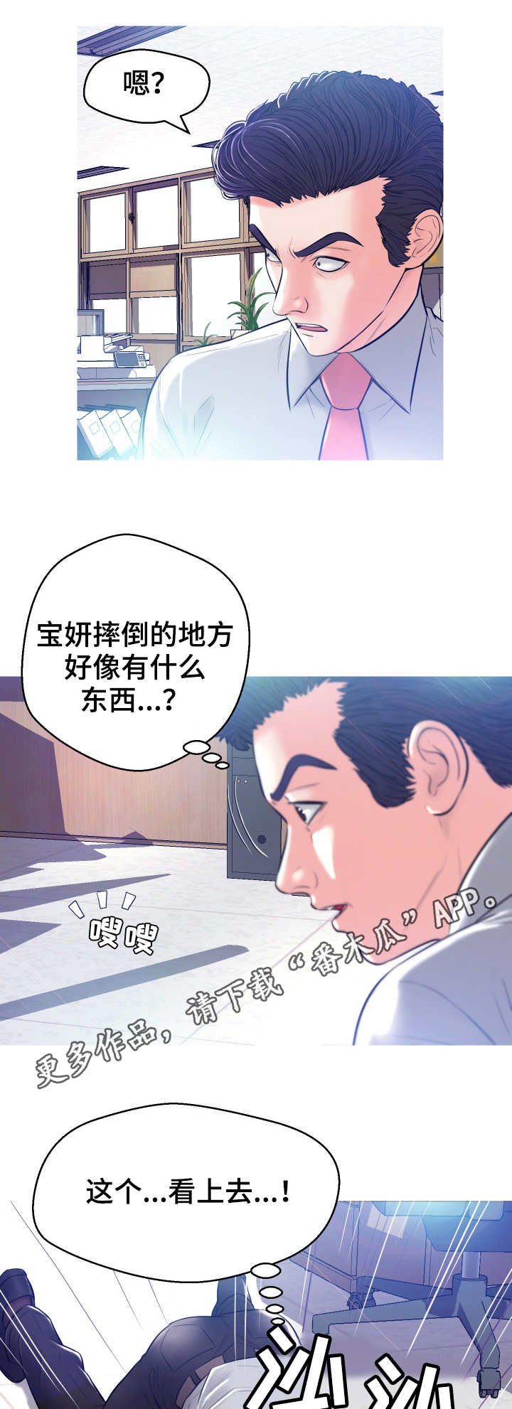 第6章：吓一跳