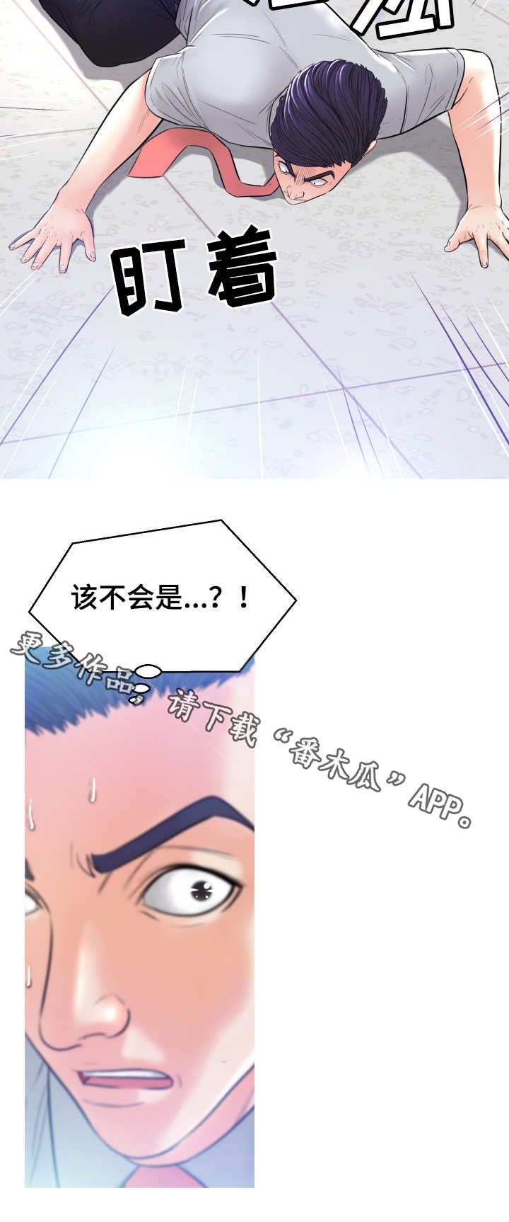 第6章：吓一跳