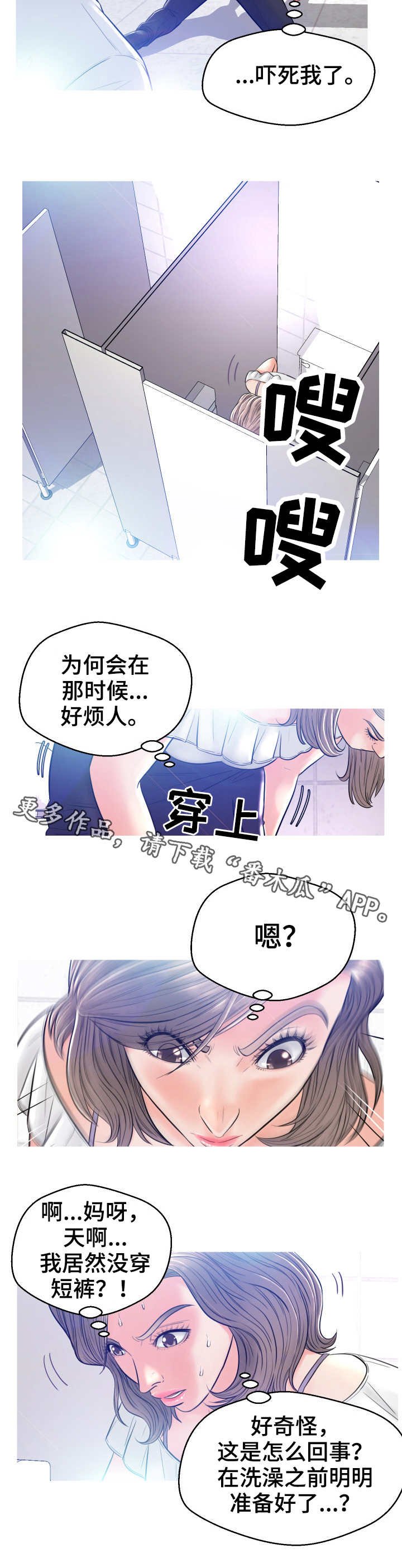 第6章：吓一跳