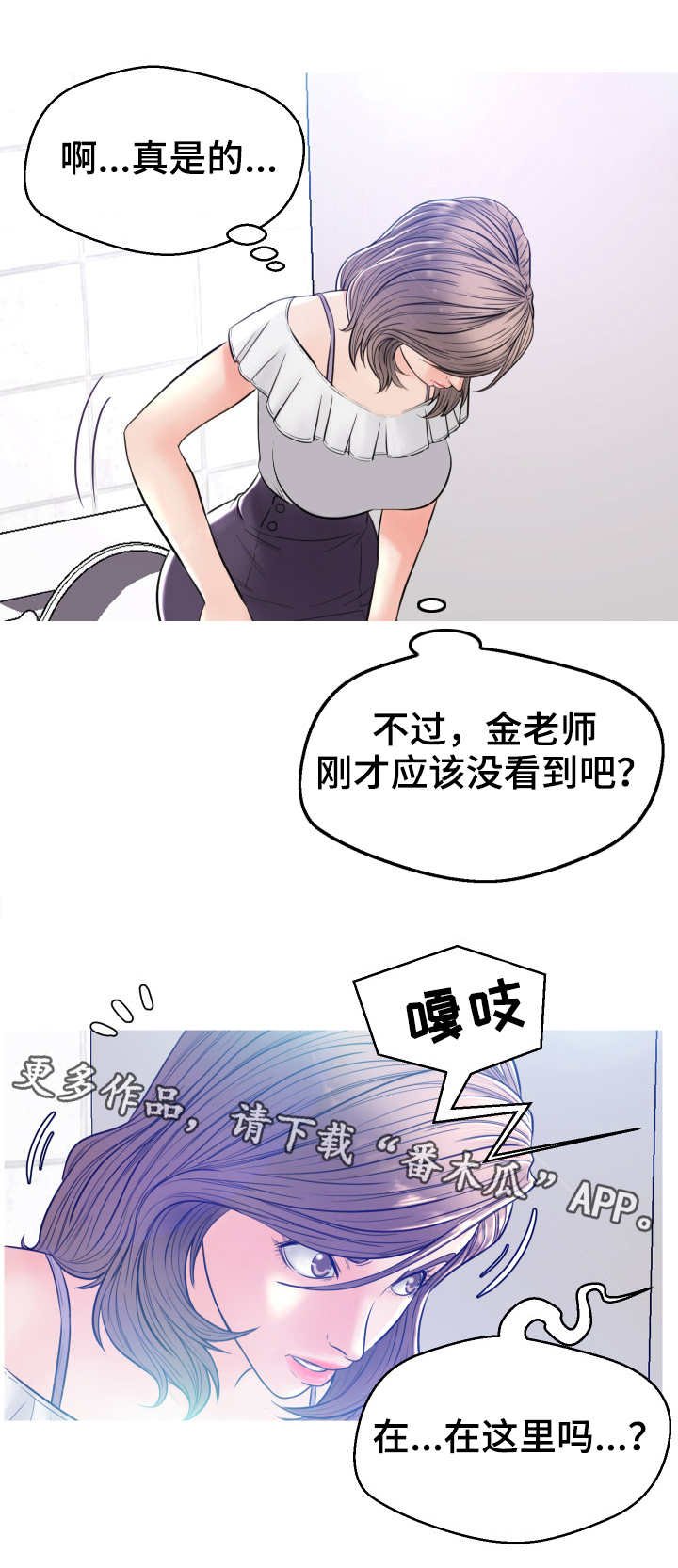 第7章：臭男人