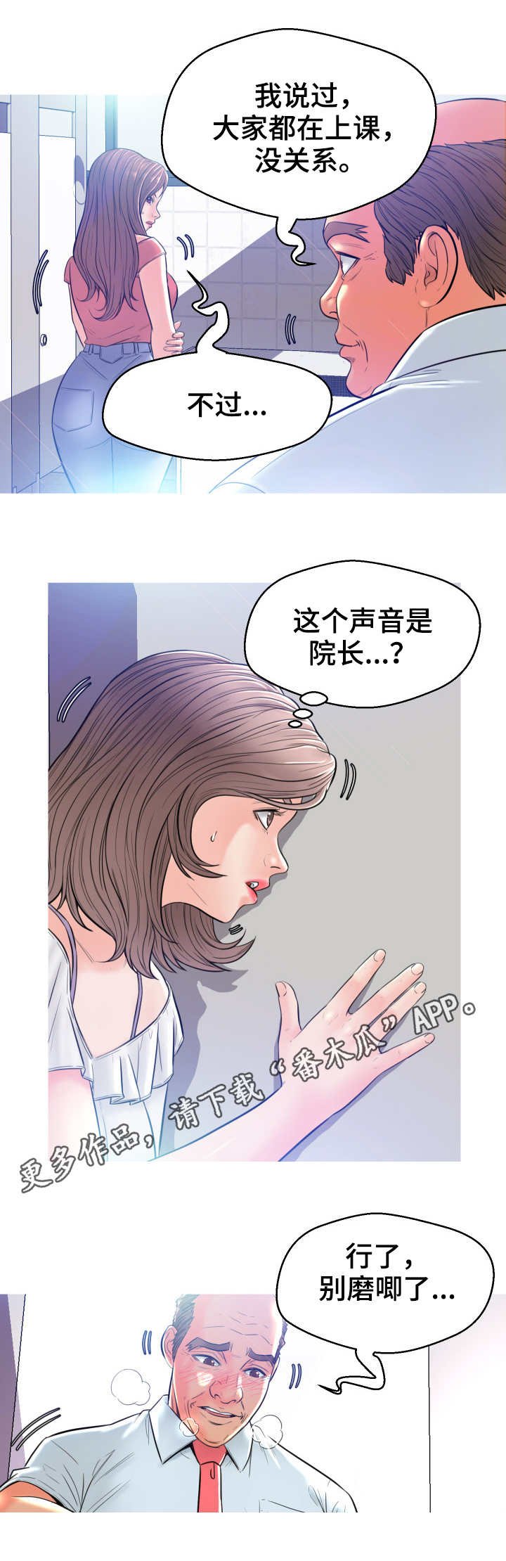 第7章：臭男人