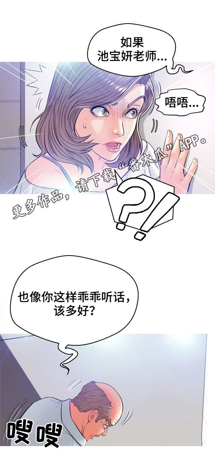 第7章：臭男人