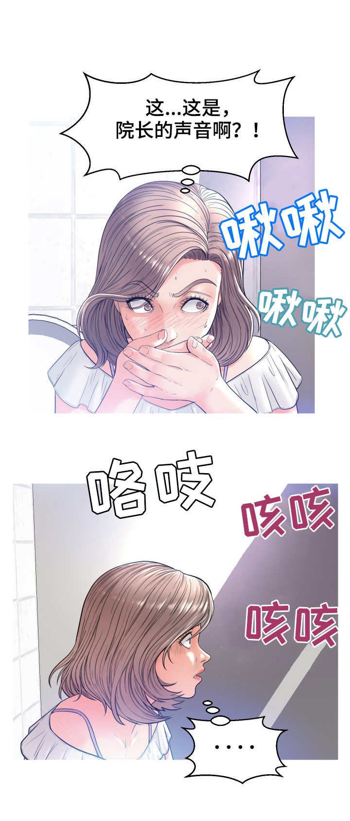 第7章：臭男人