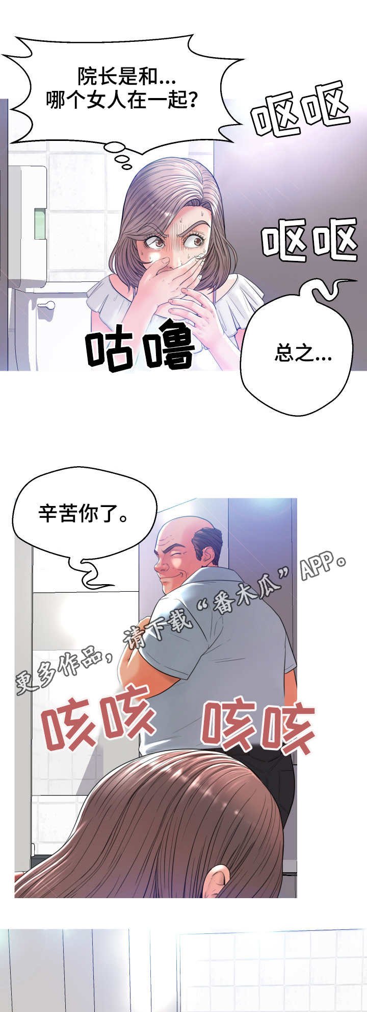 第7章：臭男人