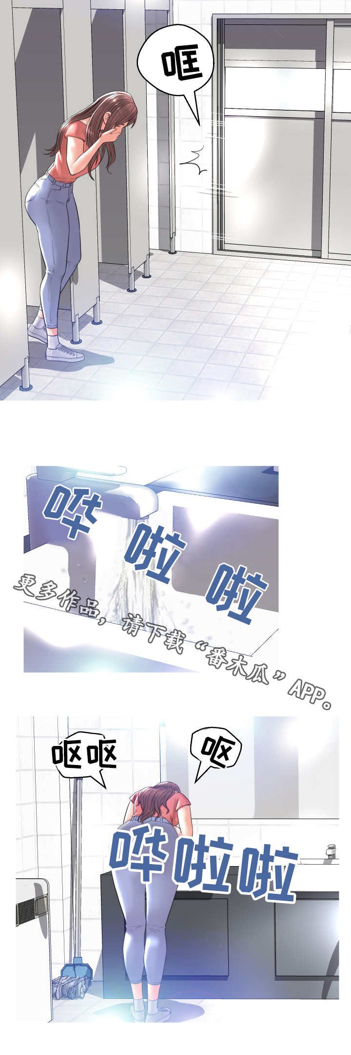 第7章：臭男人