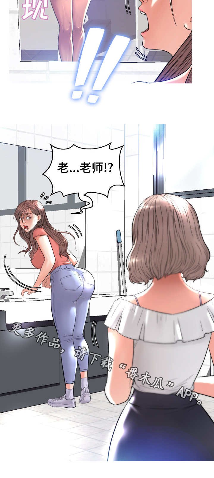 第7章：臭男人