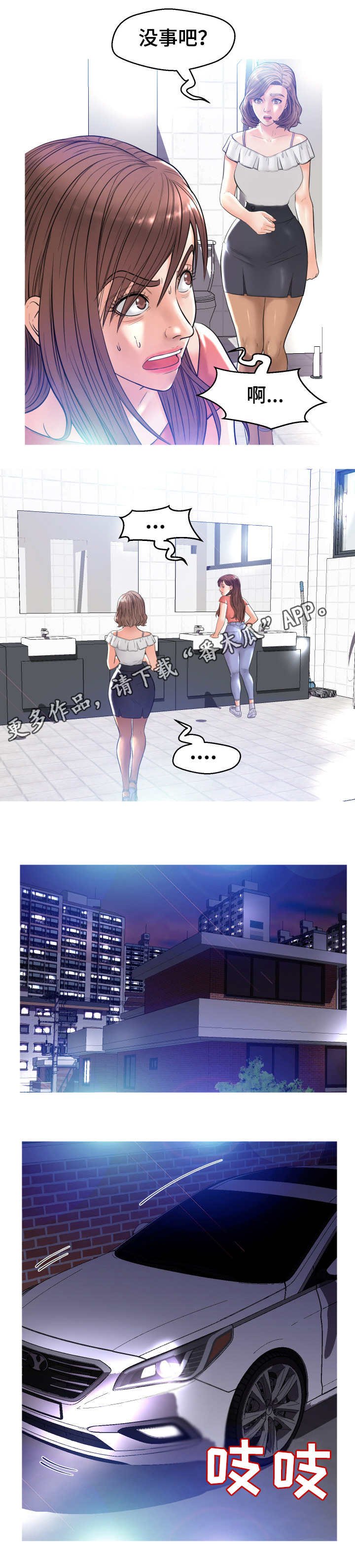 第8章：想入非非