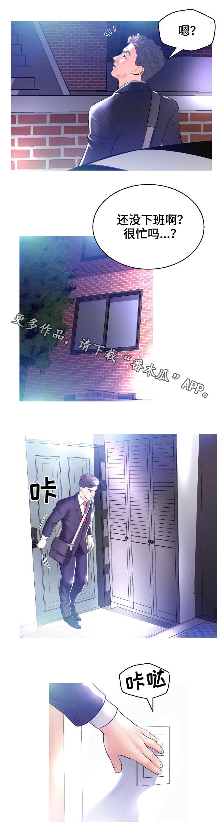 第8章：想入非非