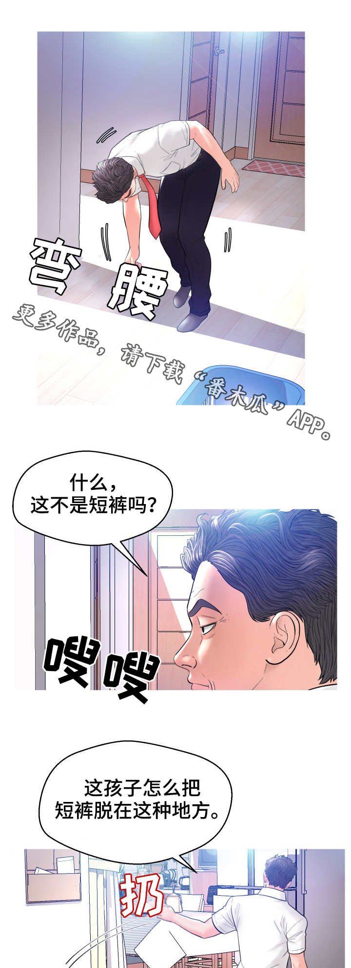 第8章：想入非非
