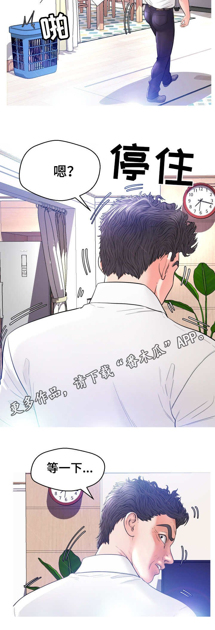 第8章：想入非非