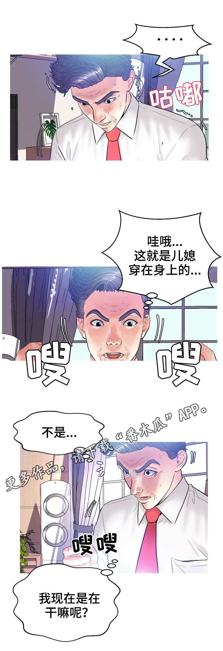 第8章：想入非非