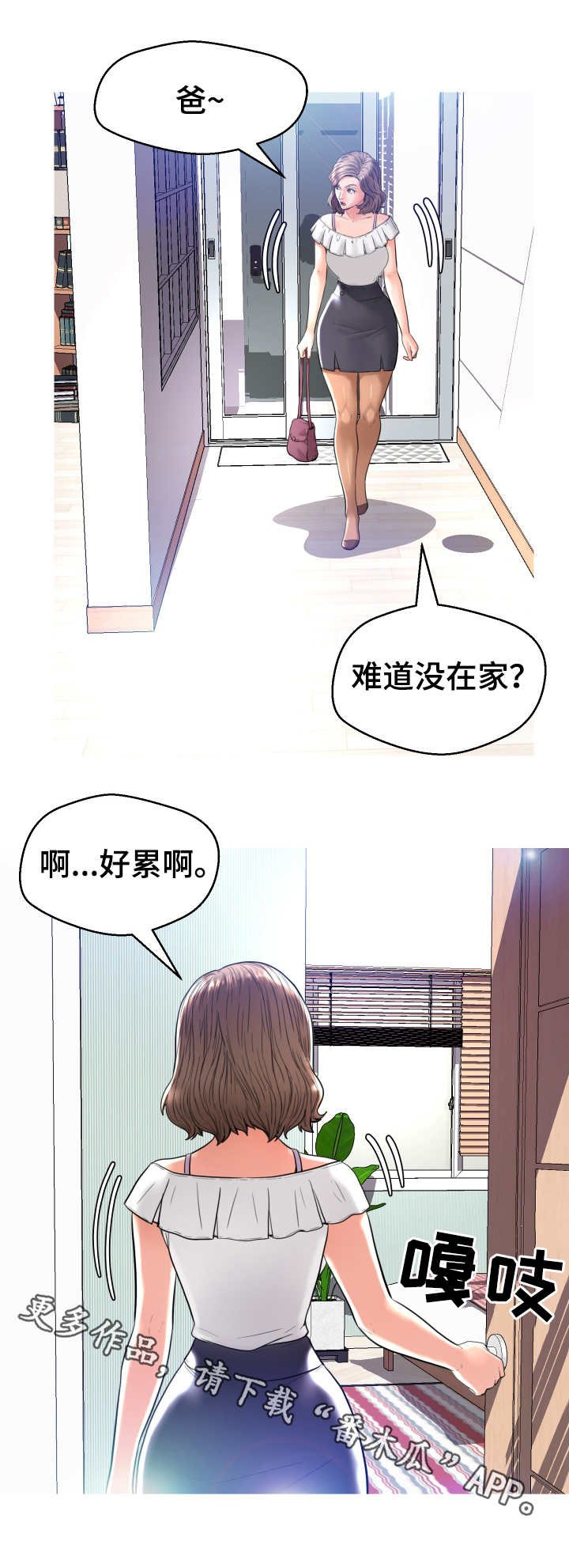 第9章：躲藏
