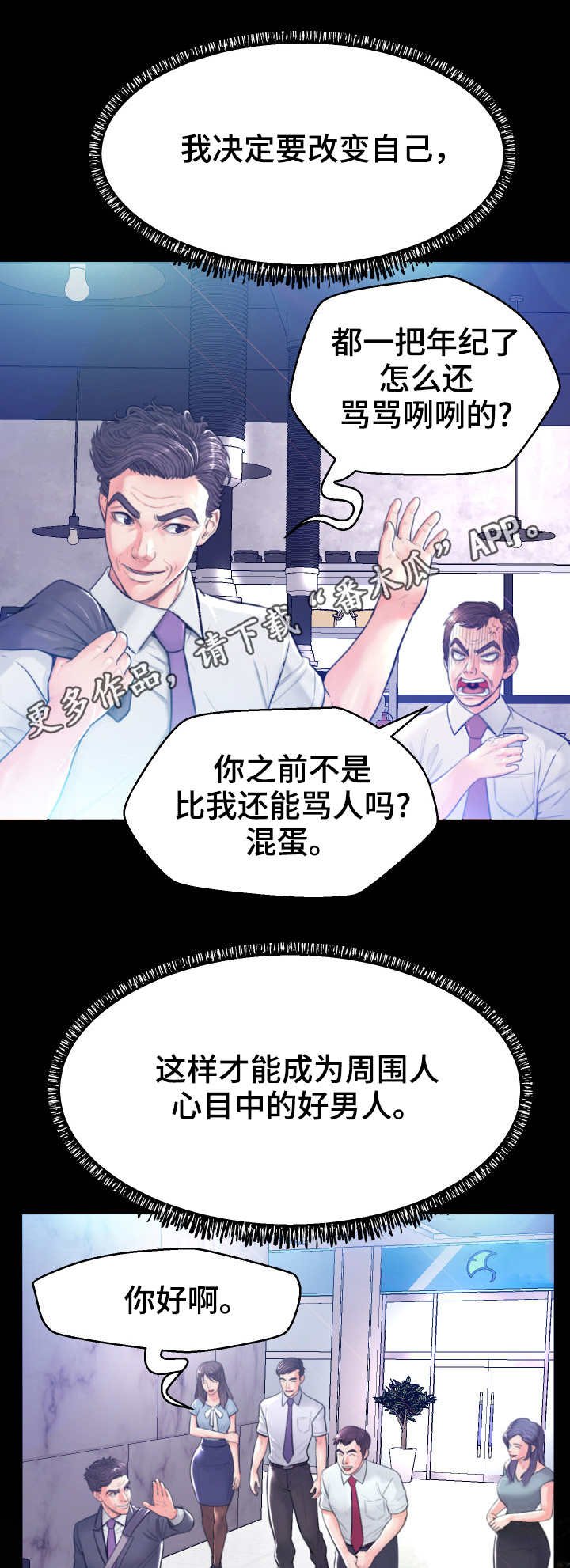 第9章：躲藏