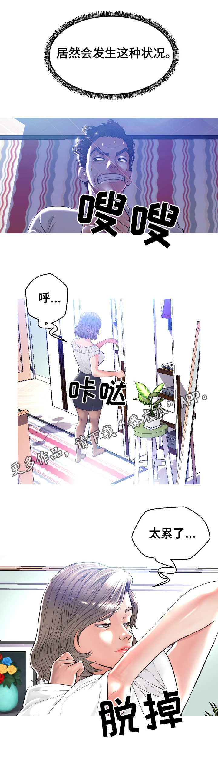 第9章：躲藏