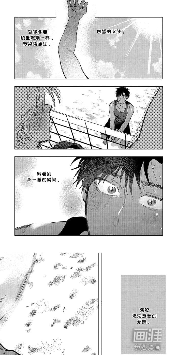 第1章：搭档