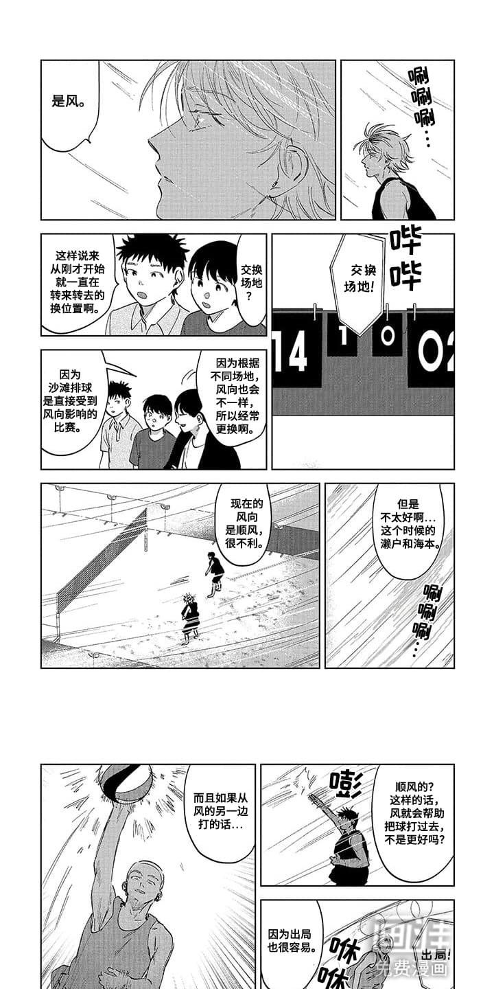第11章：改变战略