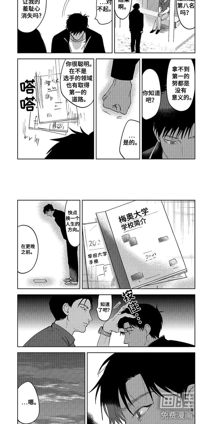 第13章：逃跑