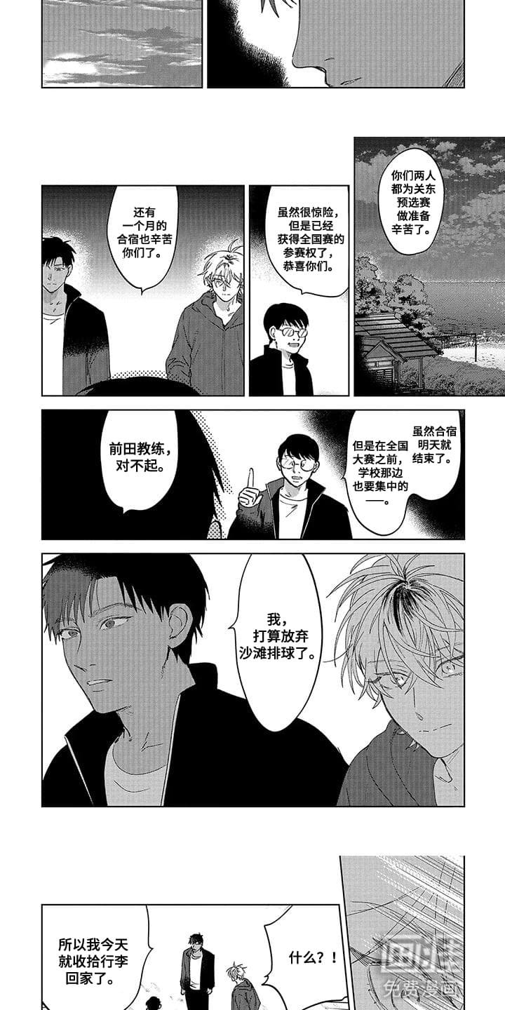 第13章：逃跑