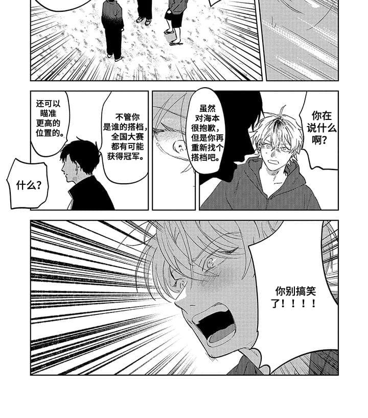 第13章：逃跑