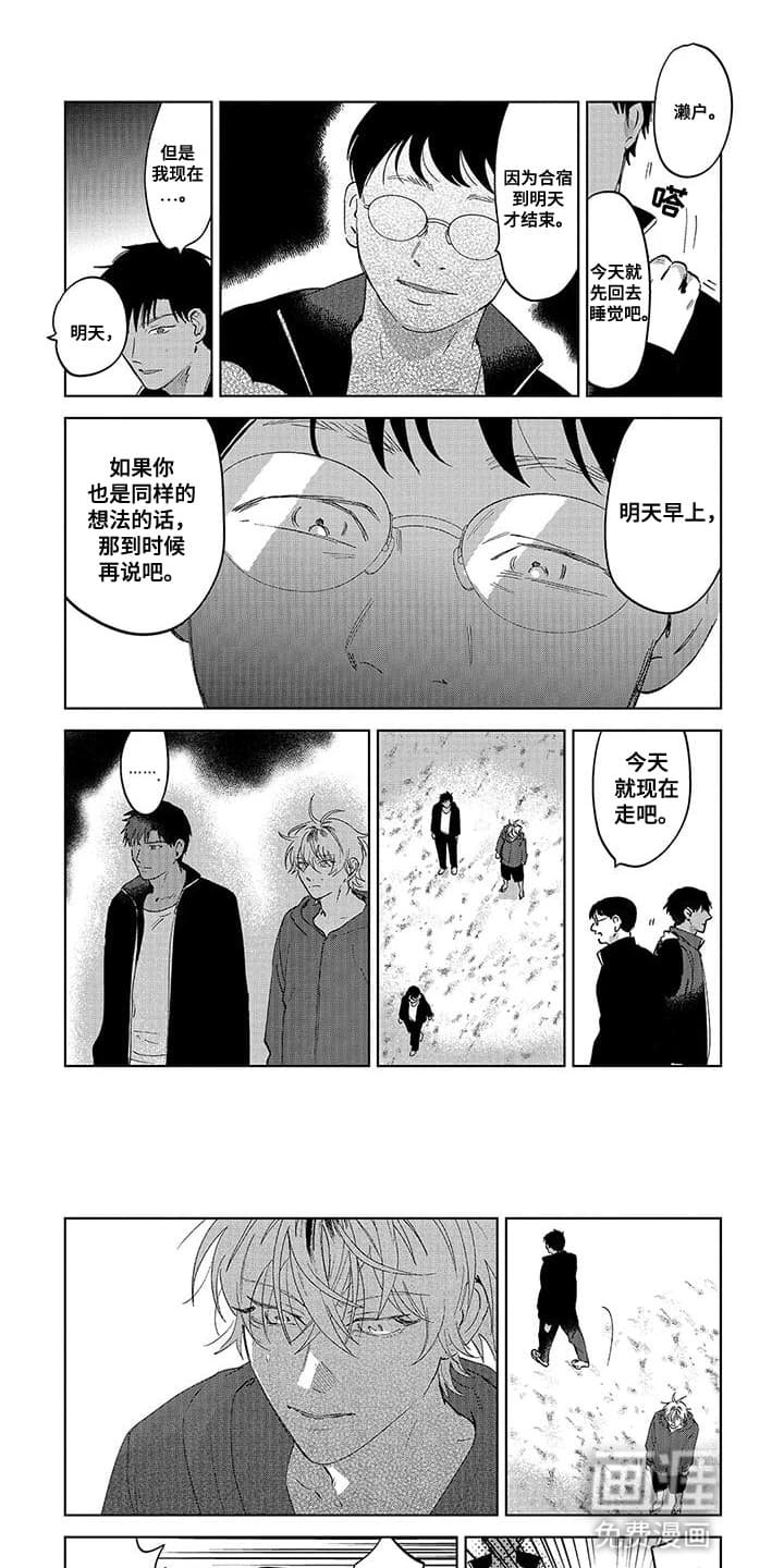 第14章：两人打架