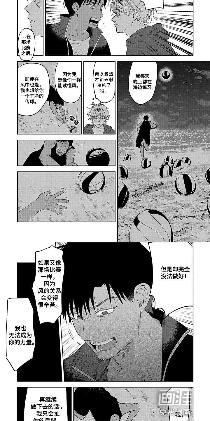 第14章：两人打架