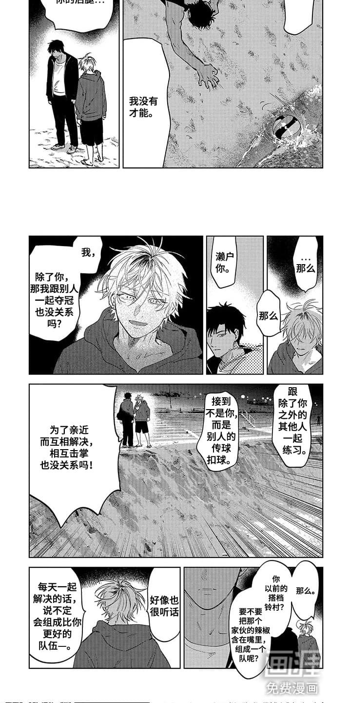 第14章：两人打架