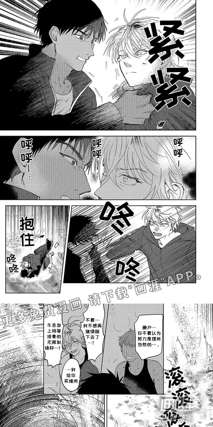 第14章：两人打架
