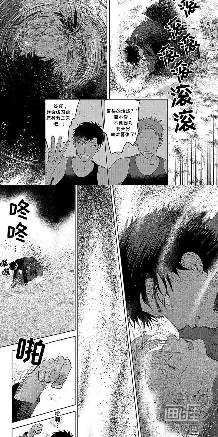 第14章：两人打架