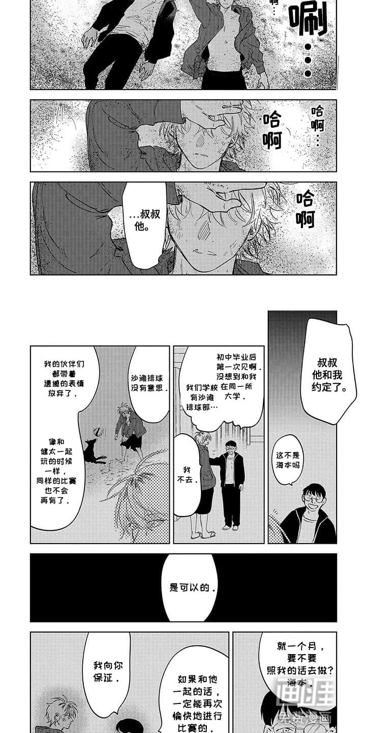 第15章：一起变强·