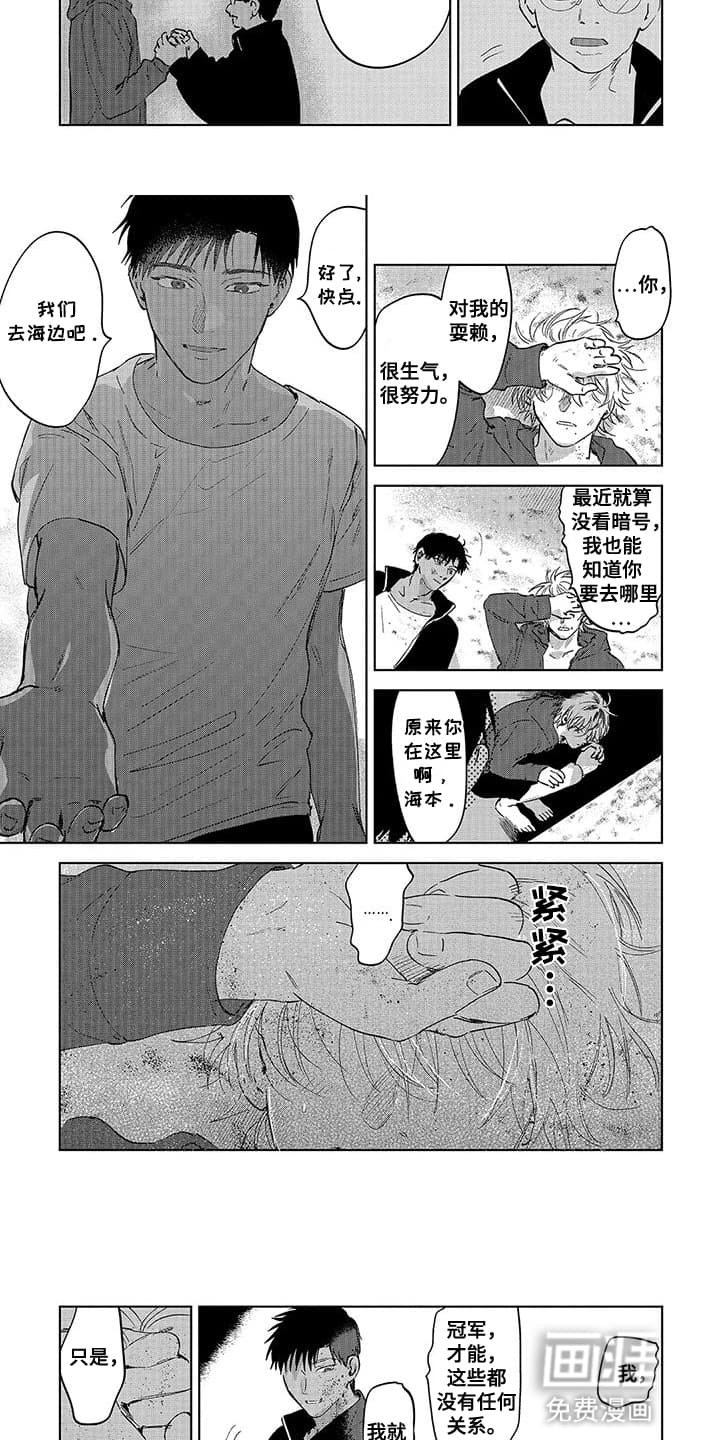 第15章：一起变强·