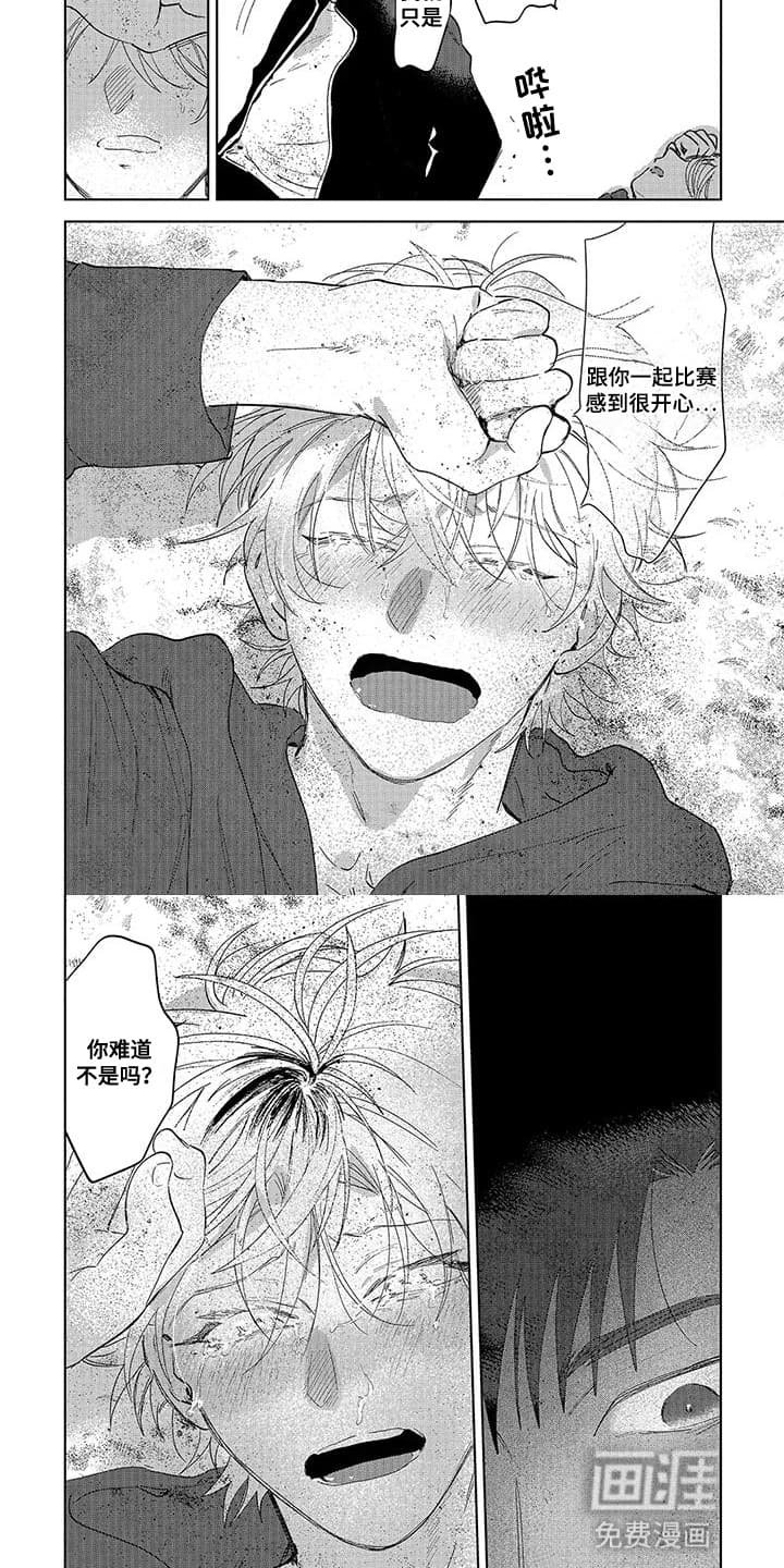 第15章：一起变强·