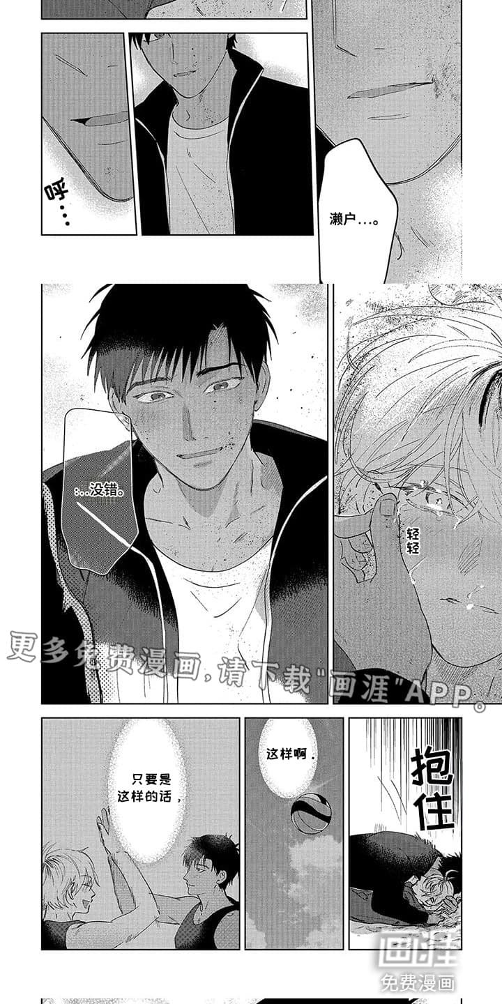 第15章：一起变强·