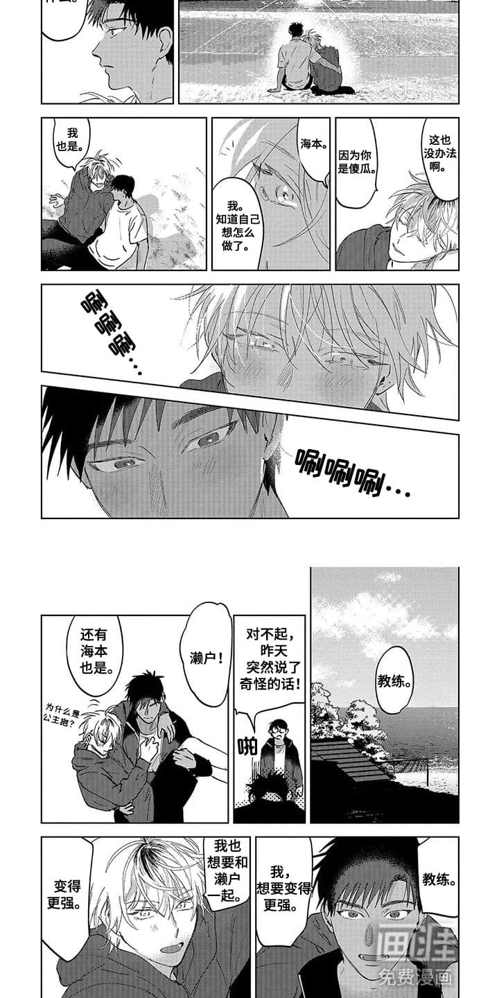 第15章：一起变强·