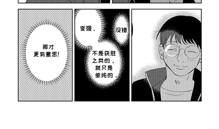 第15章：一起变强·
