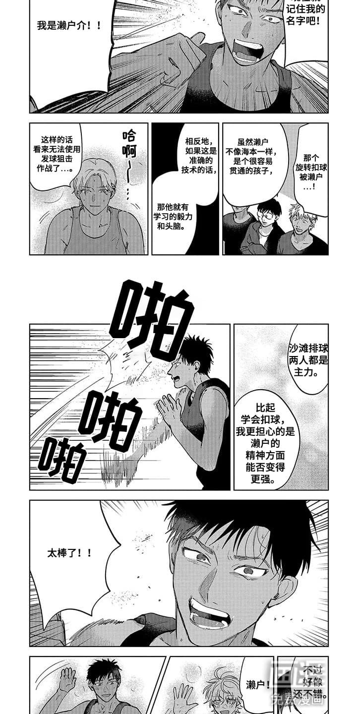 第16章：全国大赛