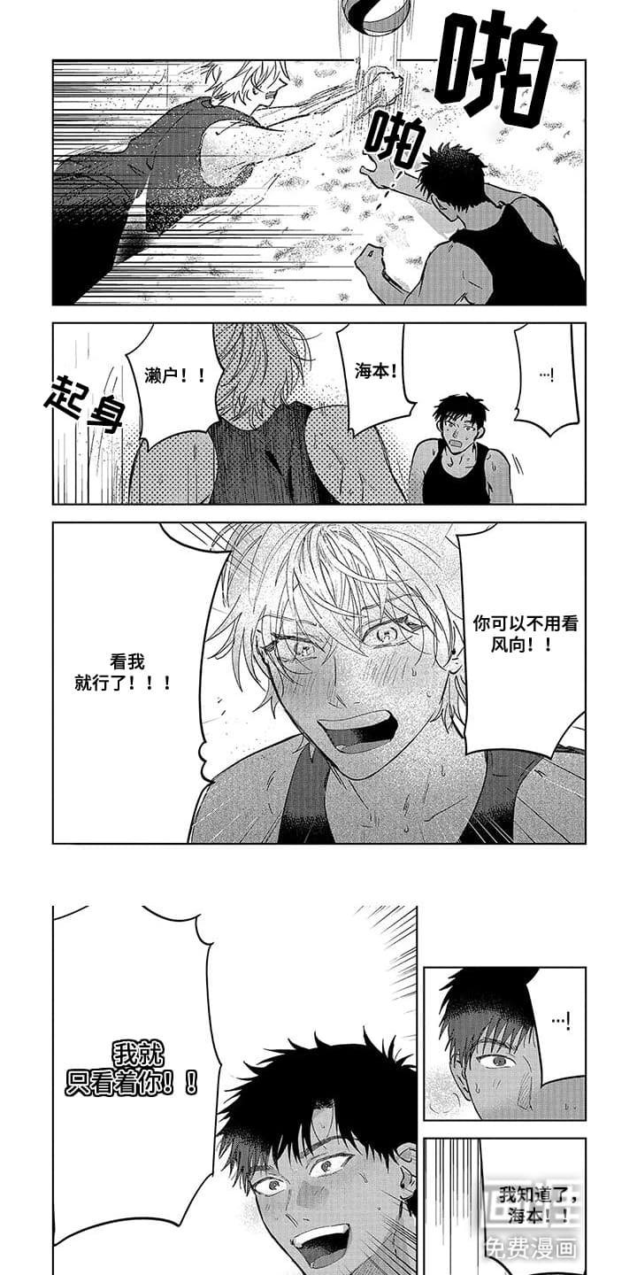 第17章：只看着他
