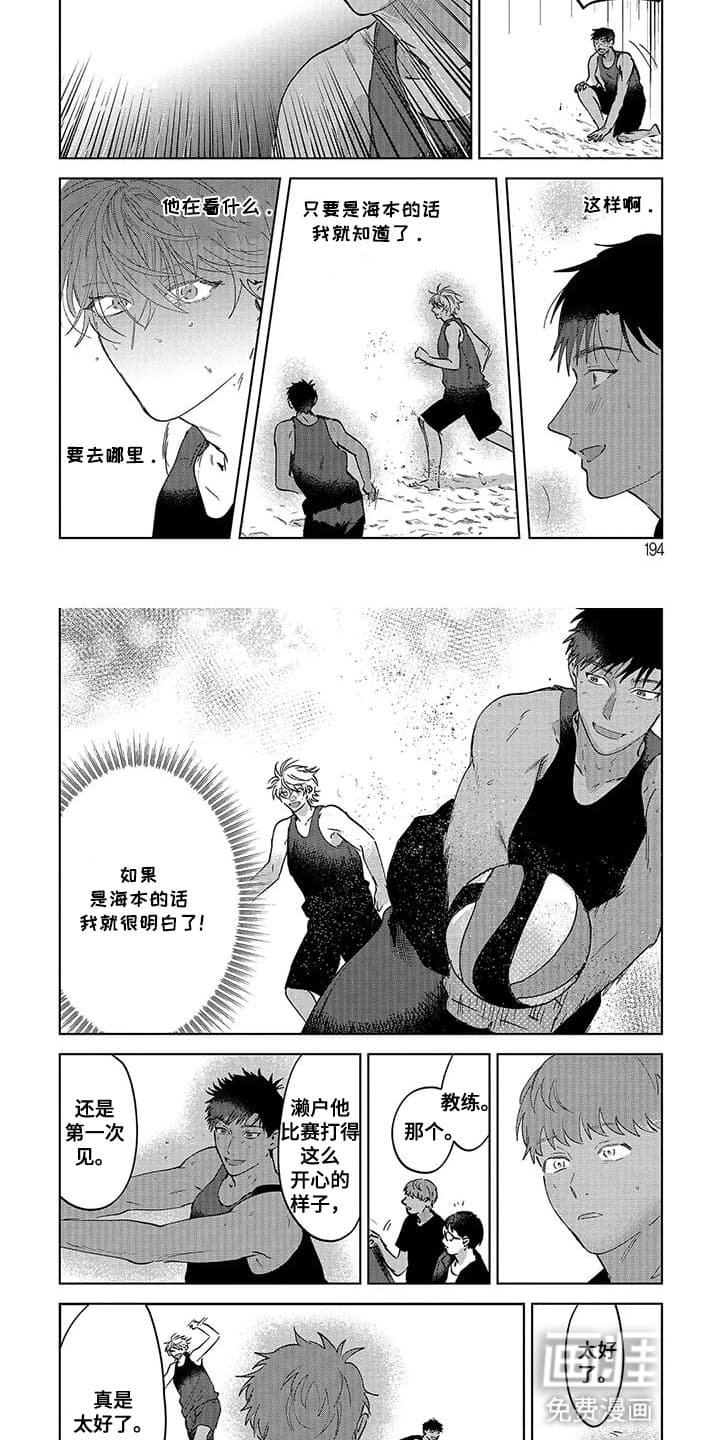 第17章：只看着他