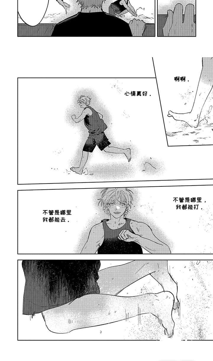 第17章：只看着他