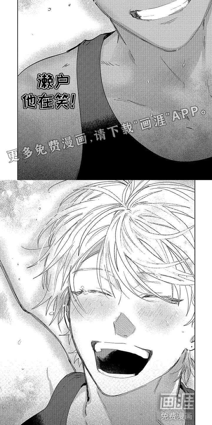 第17章：只看着他
