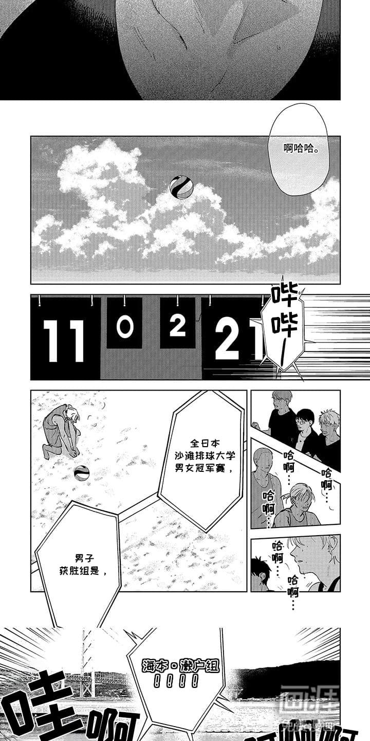 第17章：只看着他