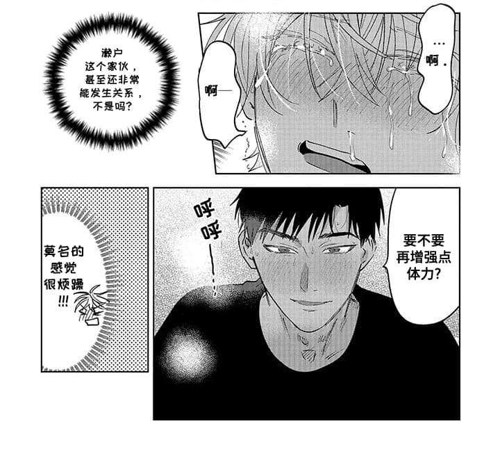 第18章：告白（完结）