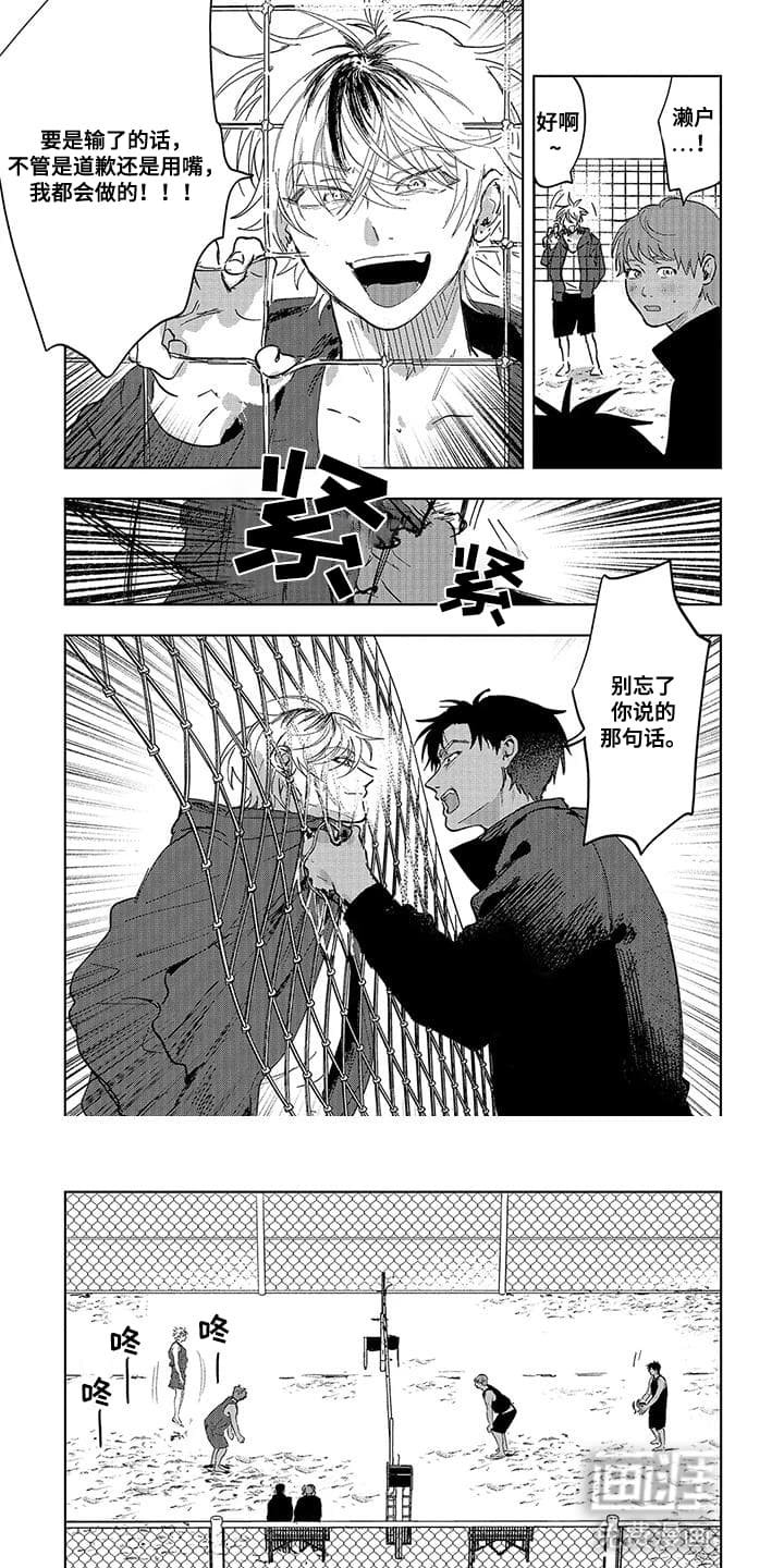 第2章：他正在燃烧