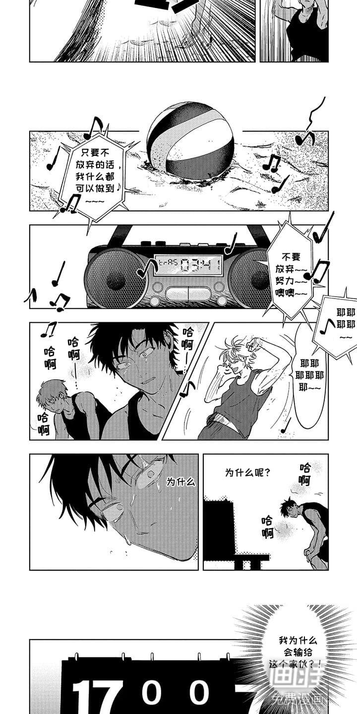 第2章：他正在燃烧