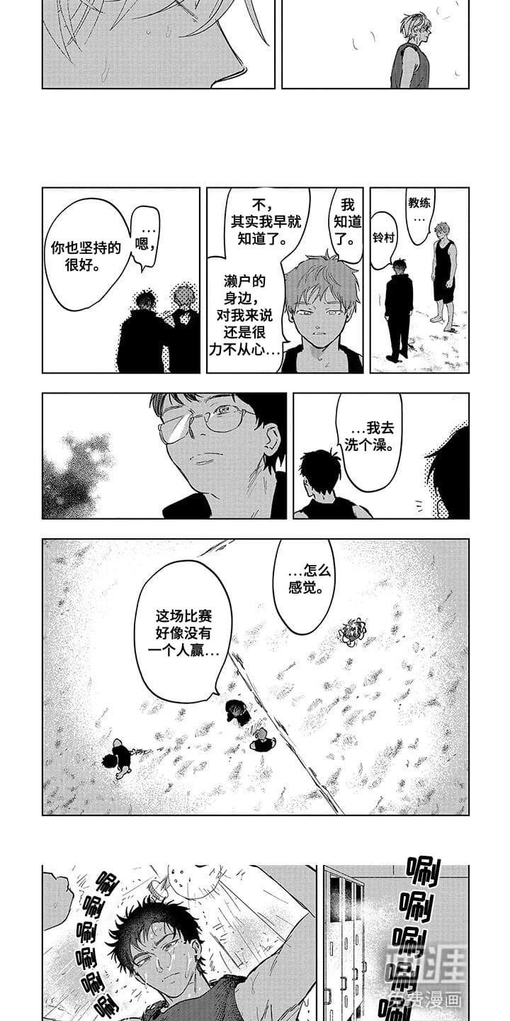 第3章：报仇