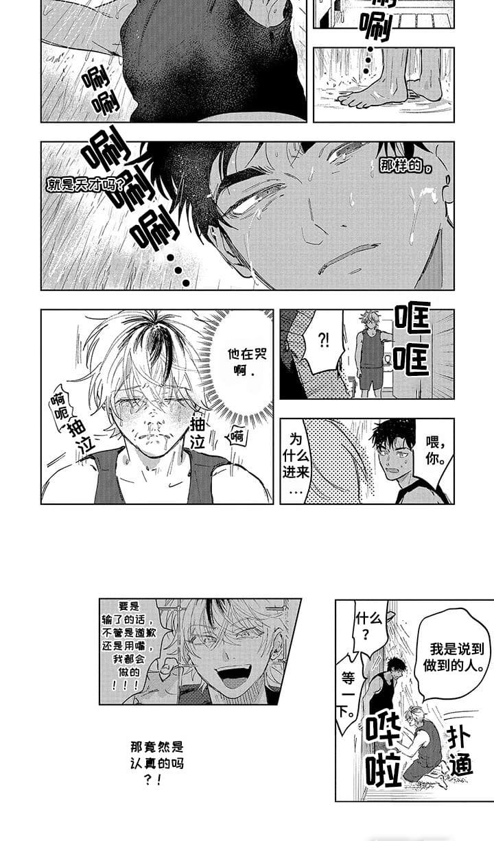 第3章：报仇