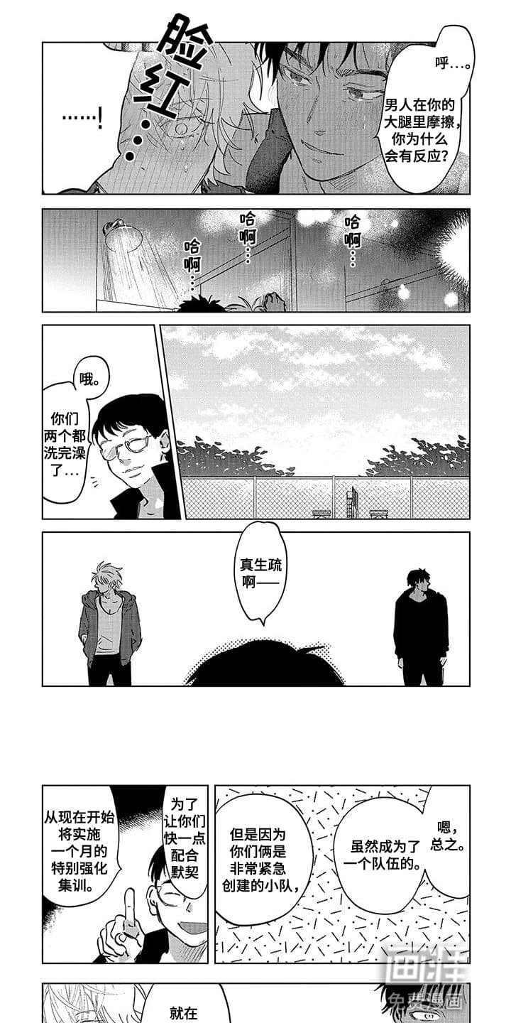 第4章：一起生活