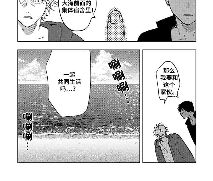 第4章：一起生活