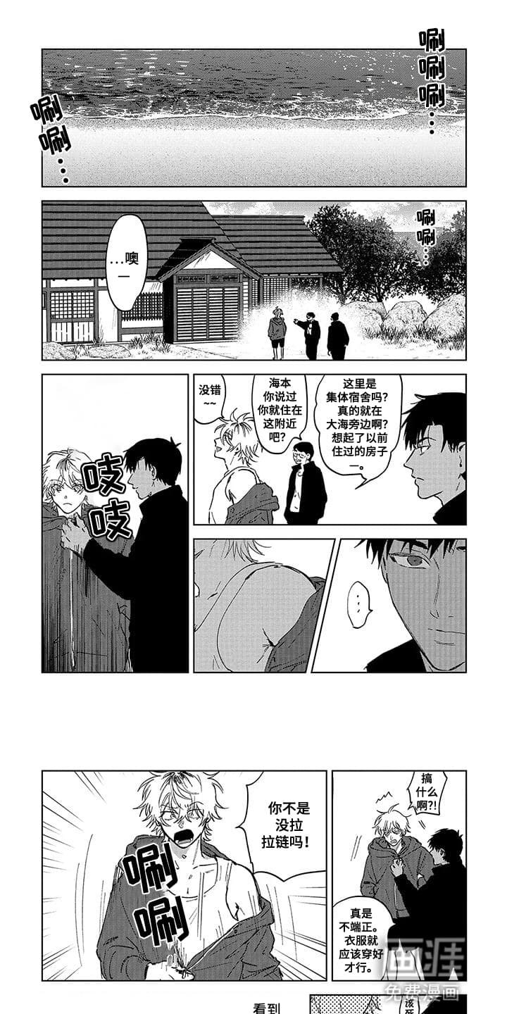 第4章：一起生活