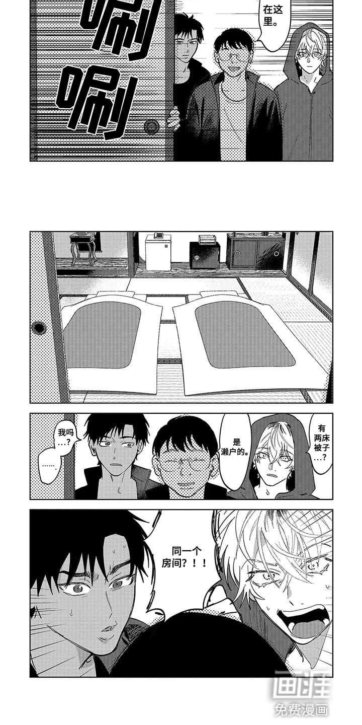 第4章：一起生活