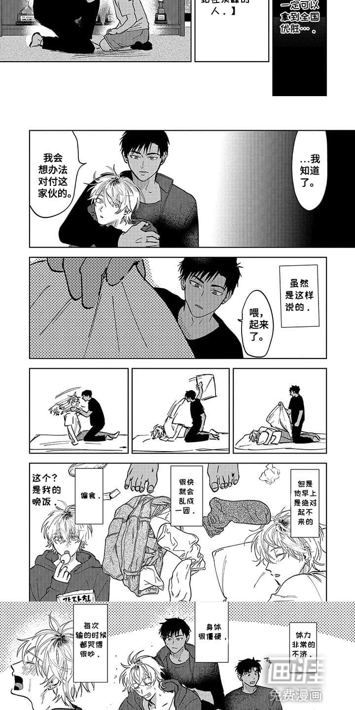第5章：较劲
